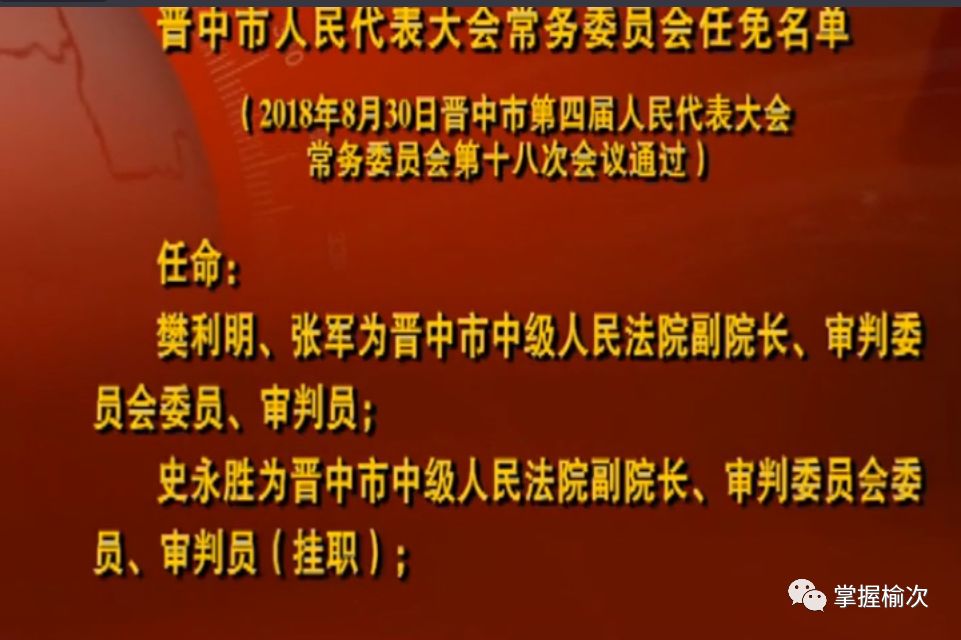 晋中市粮食局人事任命揭晓，重塑粮食安全格局的核心力量