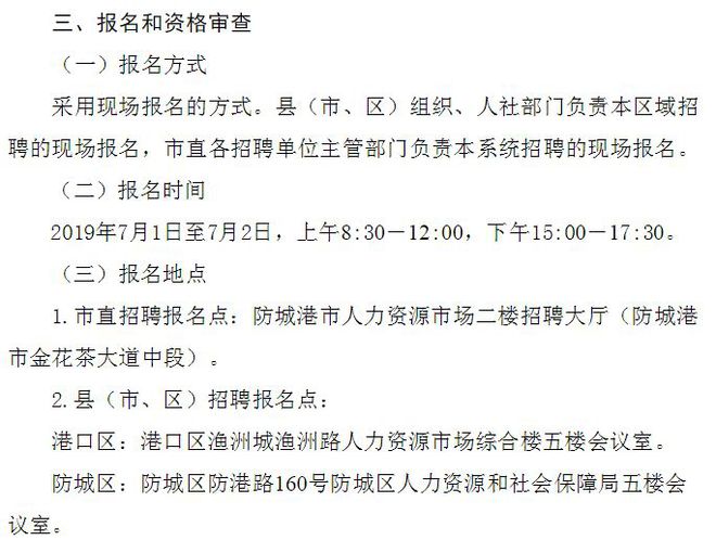 城中区统计局最新招聘启事概览