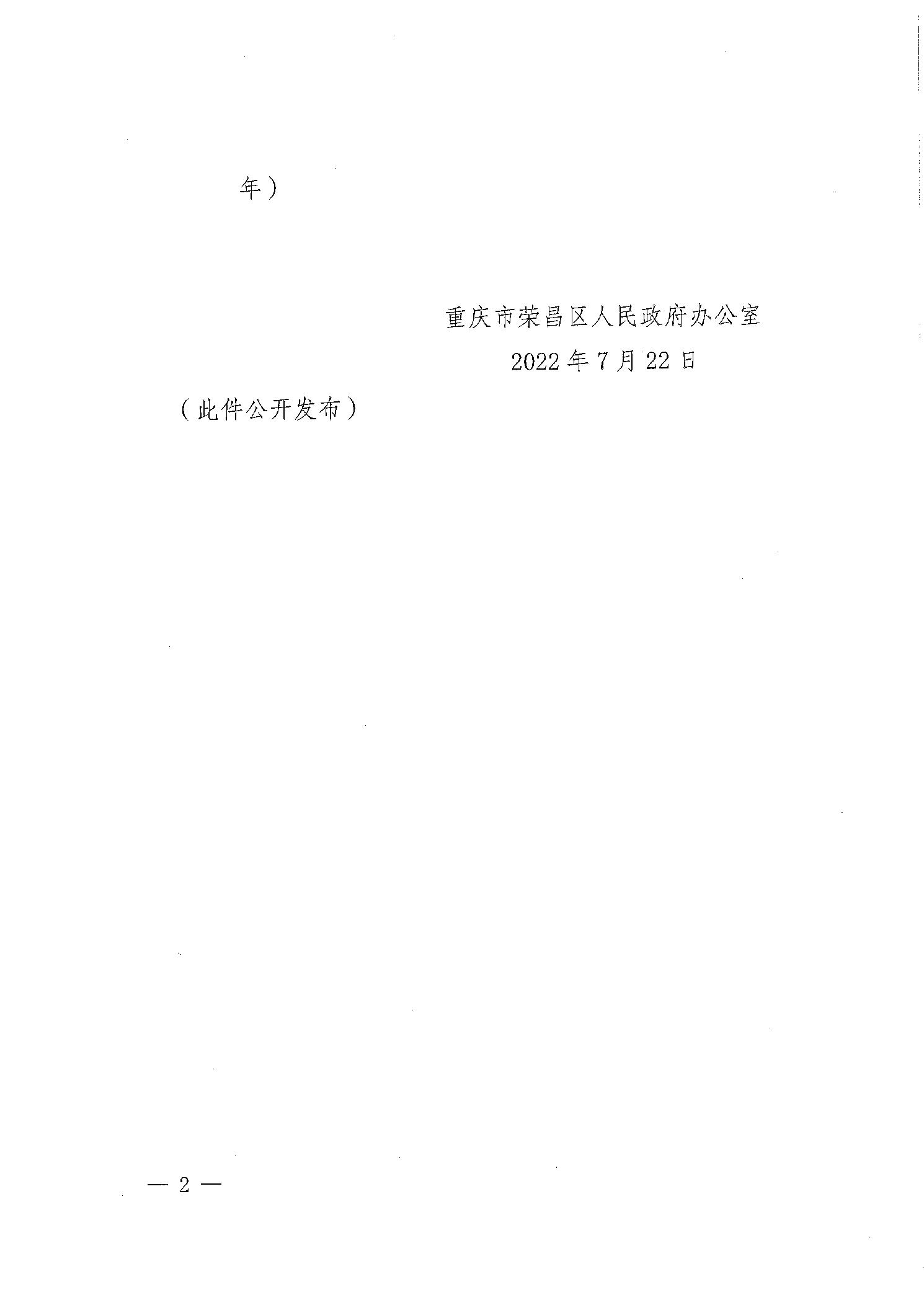 璧山县科学技术与工业信息化局人事任命启动新篇章，科技与工业信息化事业蓬勃发展