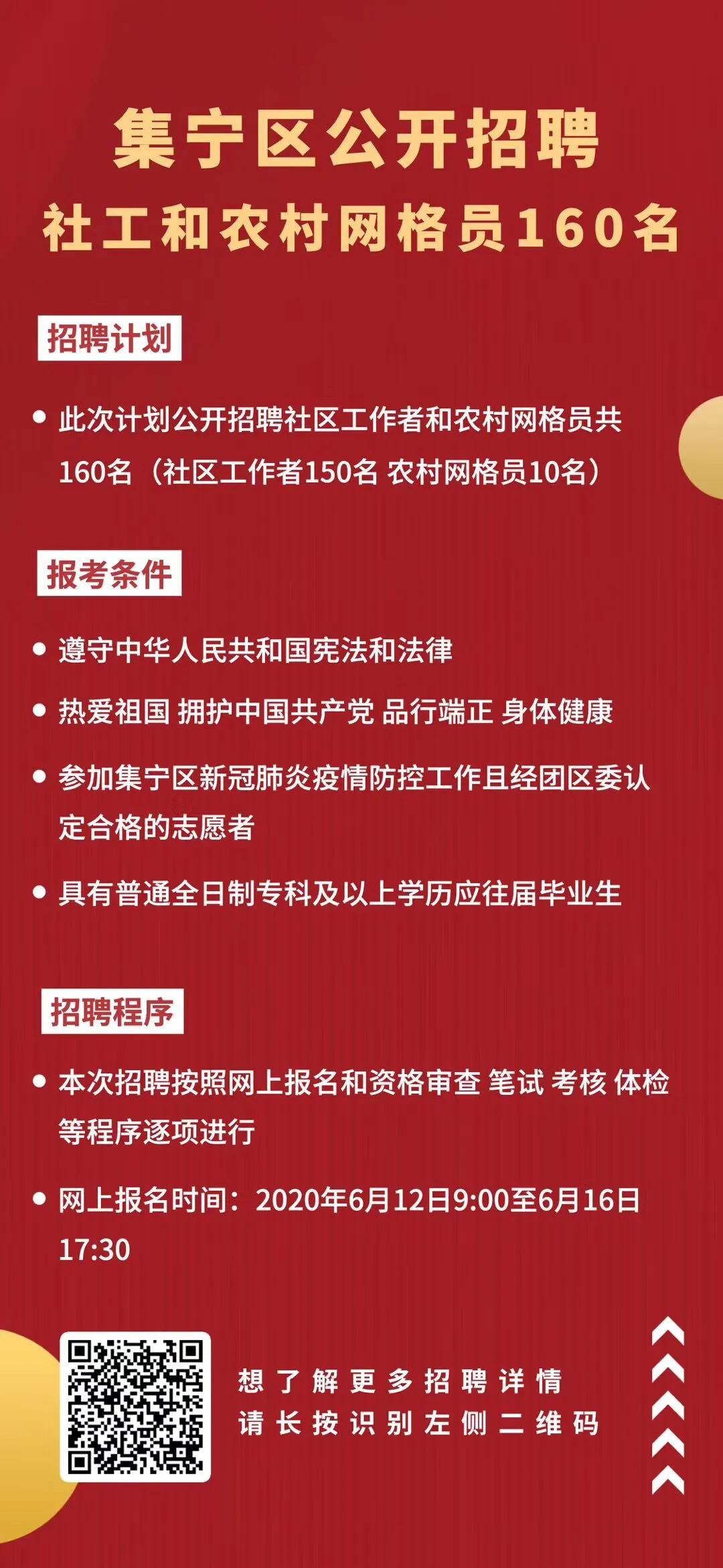 米家村委会最新招聘启事概览