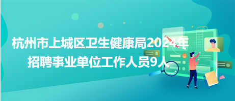 黑山县卫生健康局最新招聘信息详解