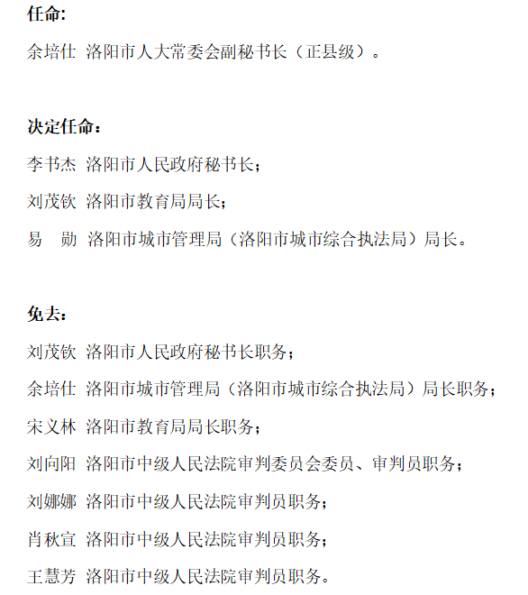 昌邑区教育局人事大调整，重塑教育格局，引领未来之光启航新征程