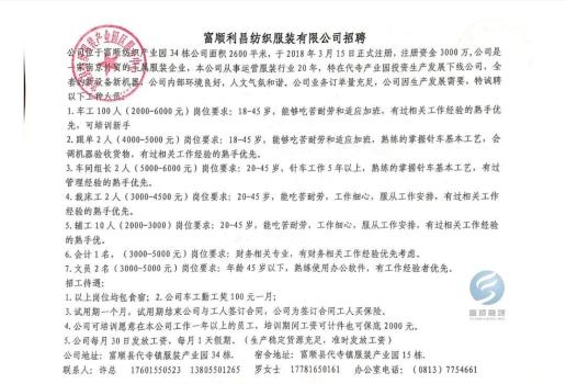 富顺县公路运输管理事业单位招聘启事全新发布