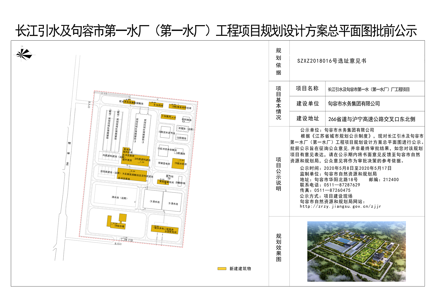 句容市水利局最新发展规划概览