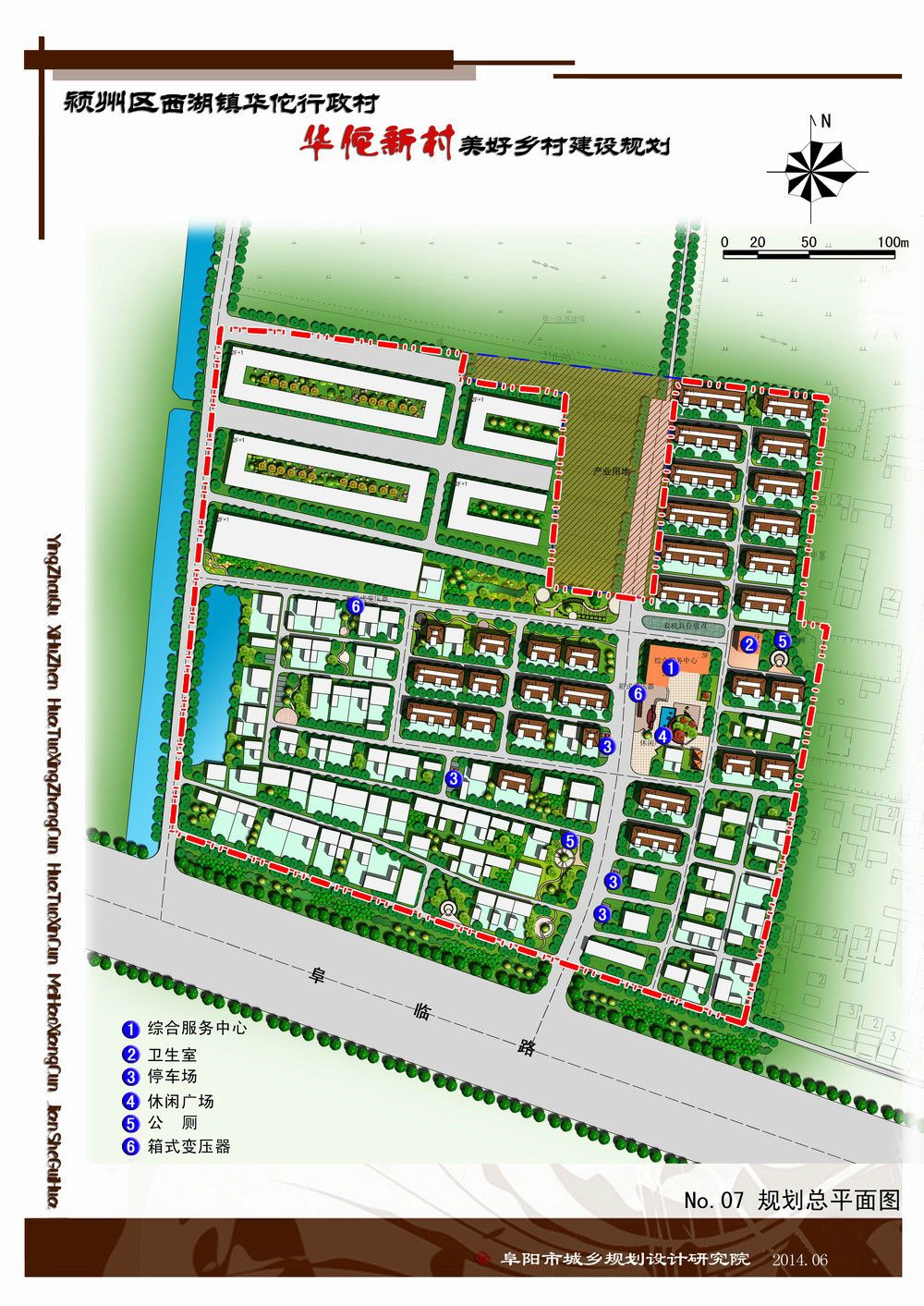 西沟门村委会发展规划概览，最新规划蓝图揭晓