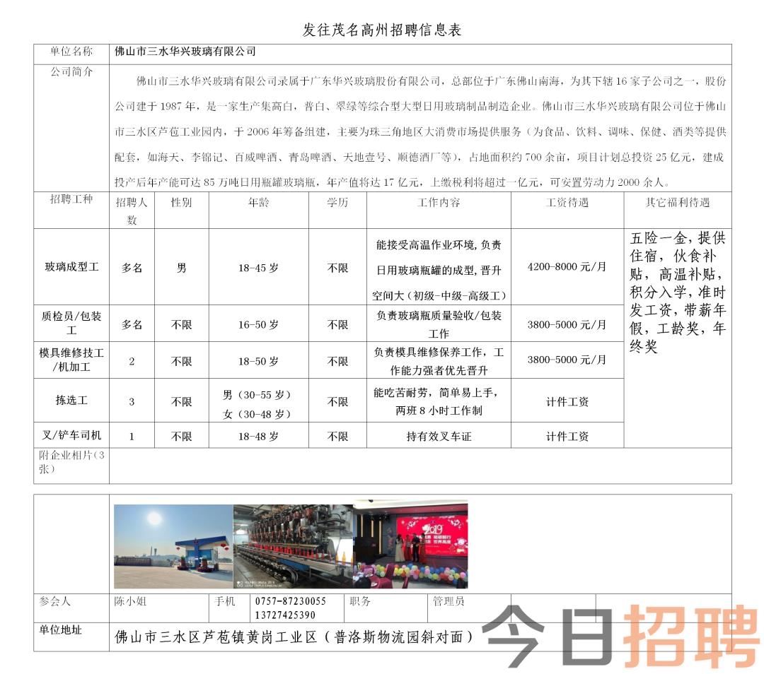 龙桥镇最新招聘信息汇总