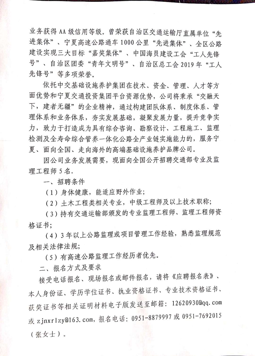 海安县公路维护监理事业单位招聘信息与行业发展趋势解析