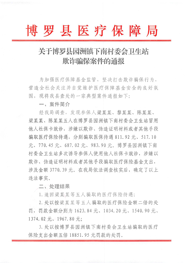 下案村委会最新招聘启事全览