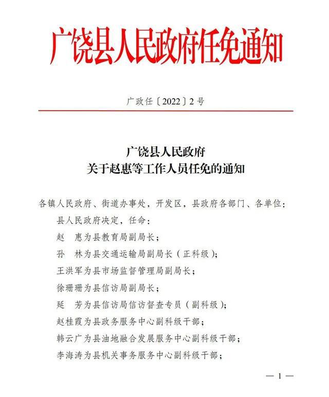 兴裕村民委员会人事大调整，塑造未来，焕发新活力