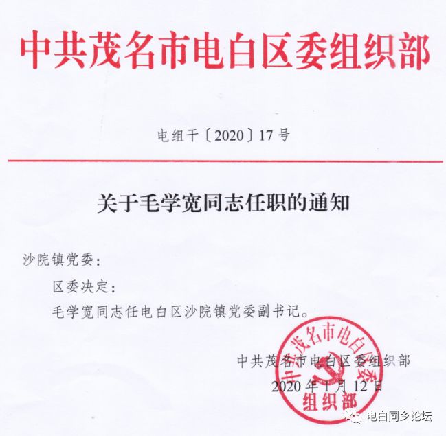 平冈农场人事大调整，新时代领导力重塑引领农场发展