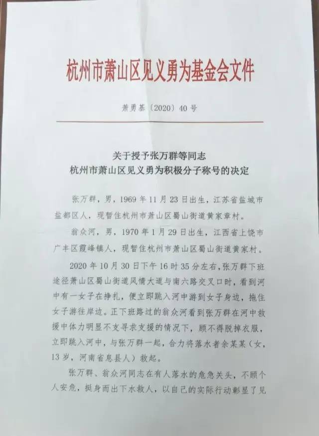 矿山路社区人事任命重塑未来社区新篇章