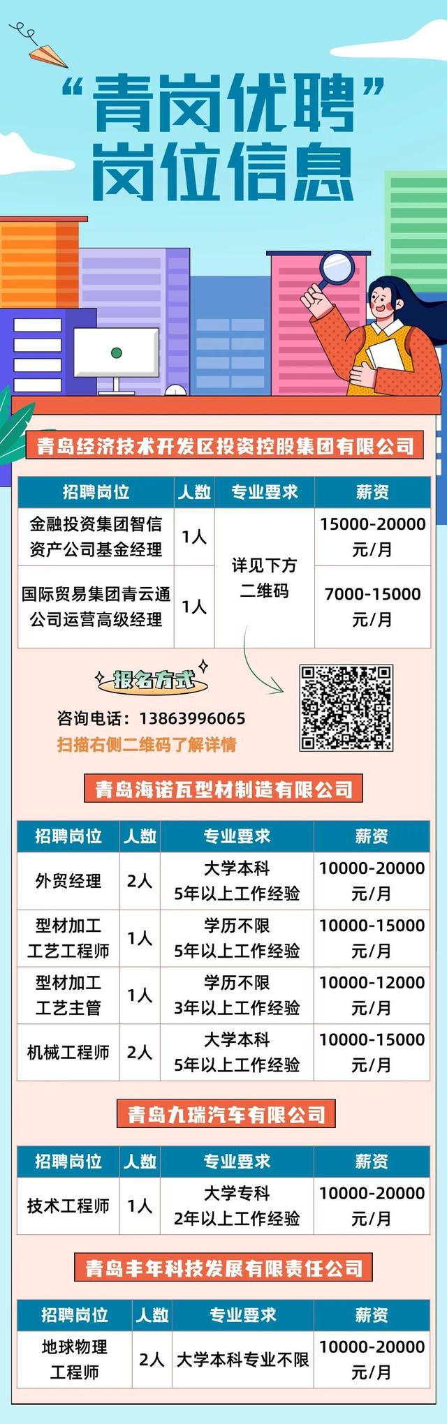 苍南县数据和政务服务局最新招聘信息全面解析