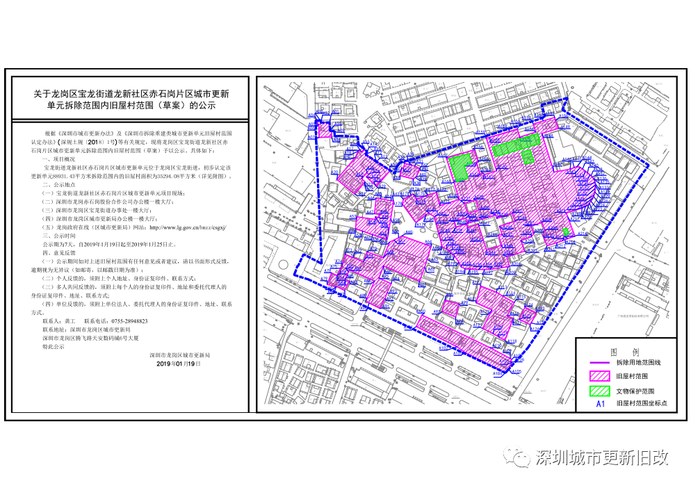 东宝新村未来繁荣社区蓝图发展规划揭秘