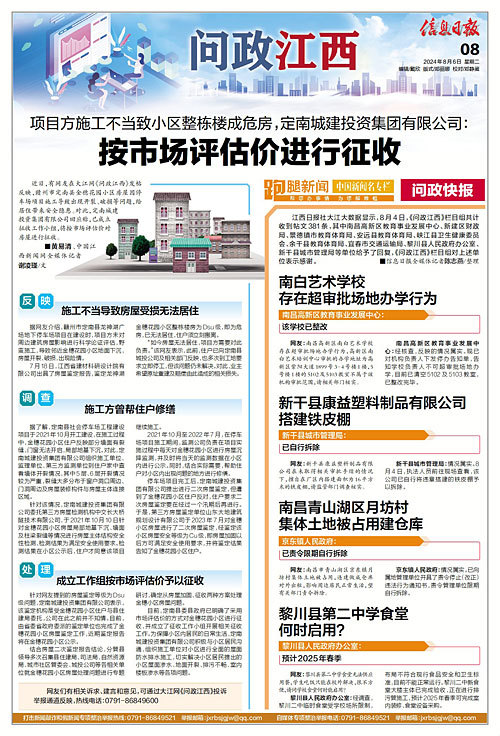 长洲区初中招聘启事，最新职位空缺与要求全解析