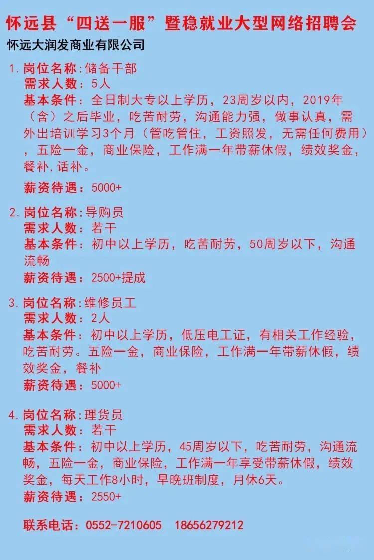 江英镇最新招聘信息汇总