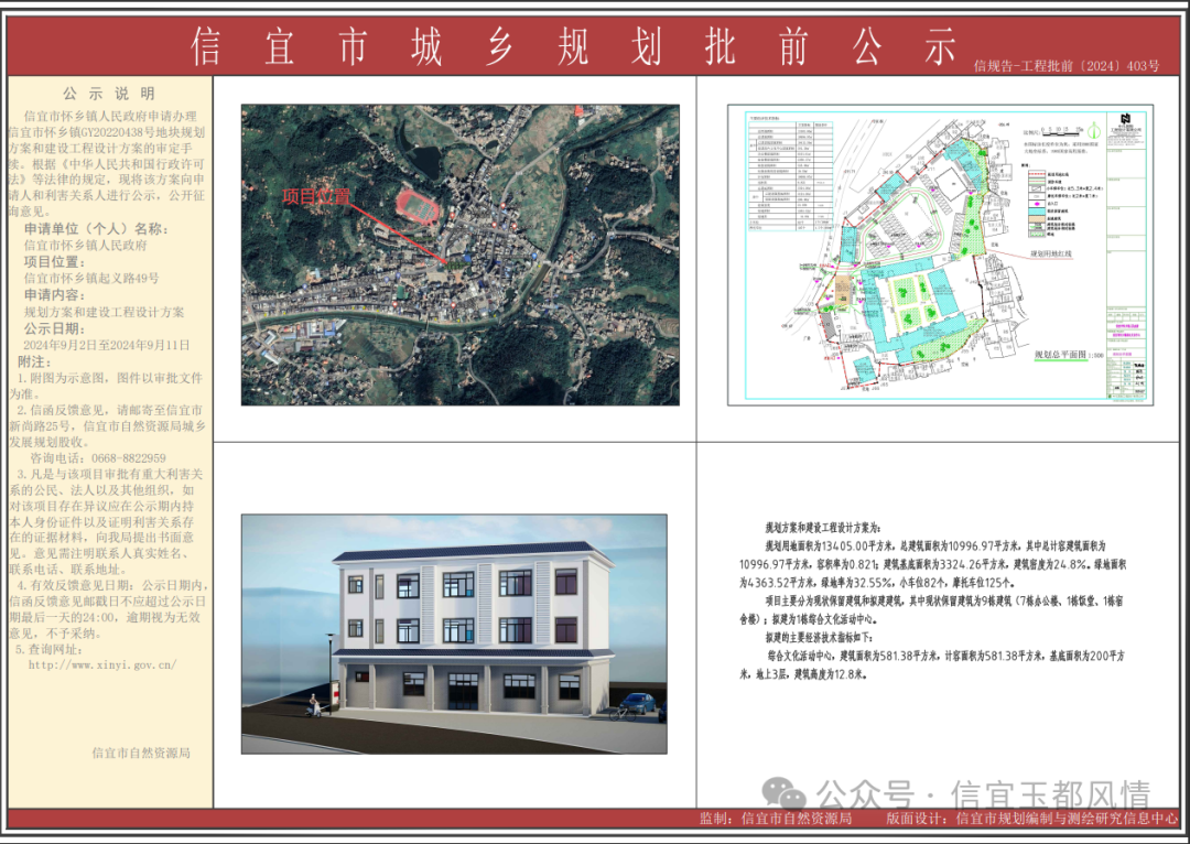 信宜市公路运输管理事业单位发展规划展望