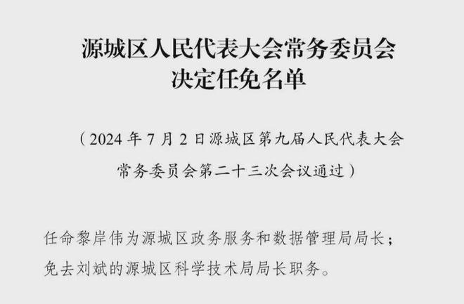 秦淮区科技局人事任命揭晓，推动科技创新与发展新篇章开启