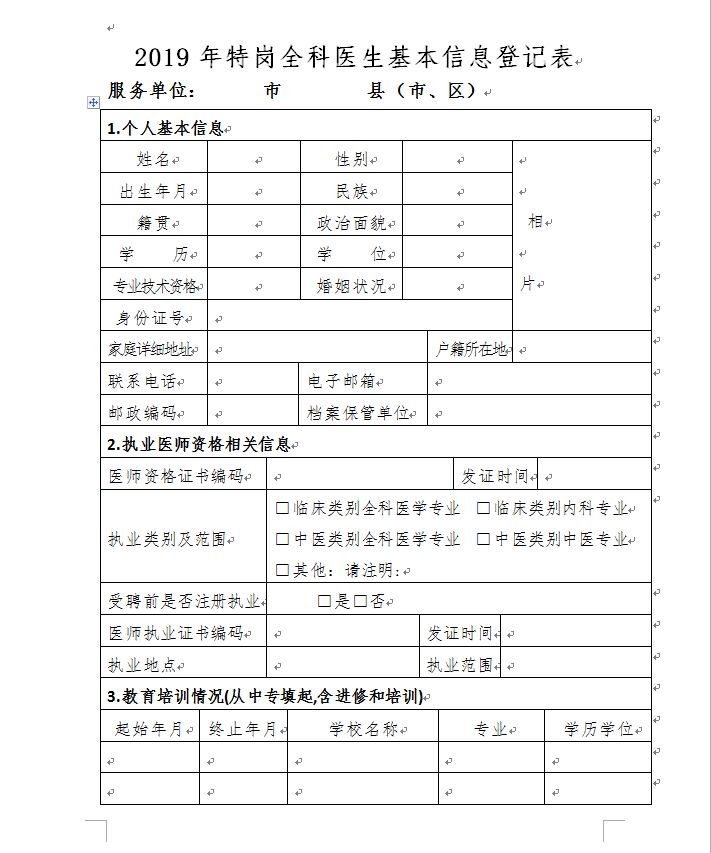 大化瑶族自治县卫生健康局人事任命，推动事业迈上新台阶