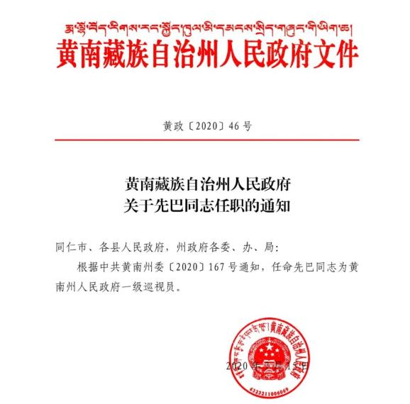 瓦拉子村委会人事任命重塑乡村治理格局及未来展望