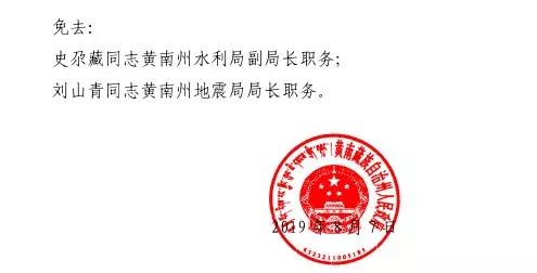 达丁村人事新任命，开启发展新征程