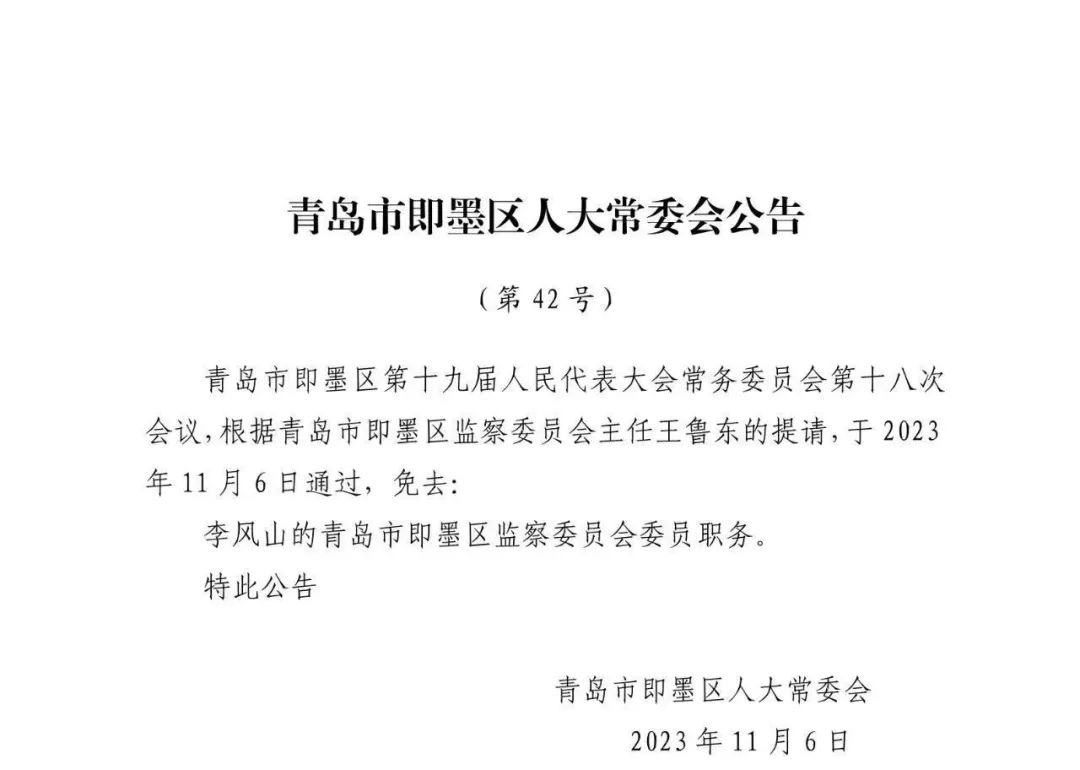 三山村委会人事任命重塑乡村治理格局及未来展望