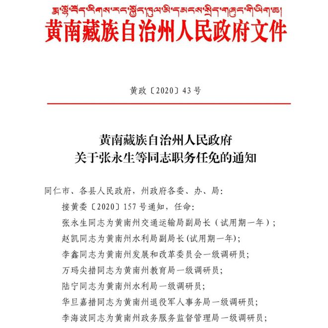 空壳树乡人事任命最新动态与未来展望