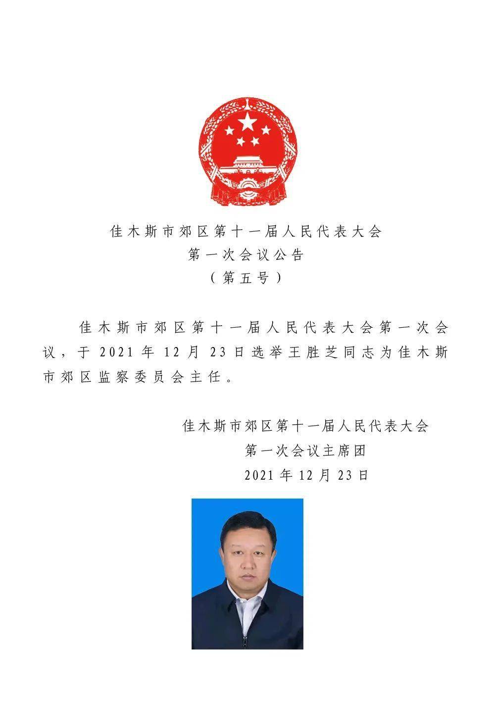 西丰县审计局人事任命推动审计事业再上新台阶