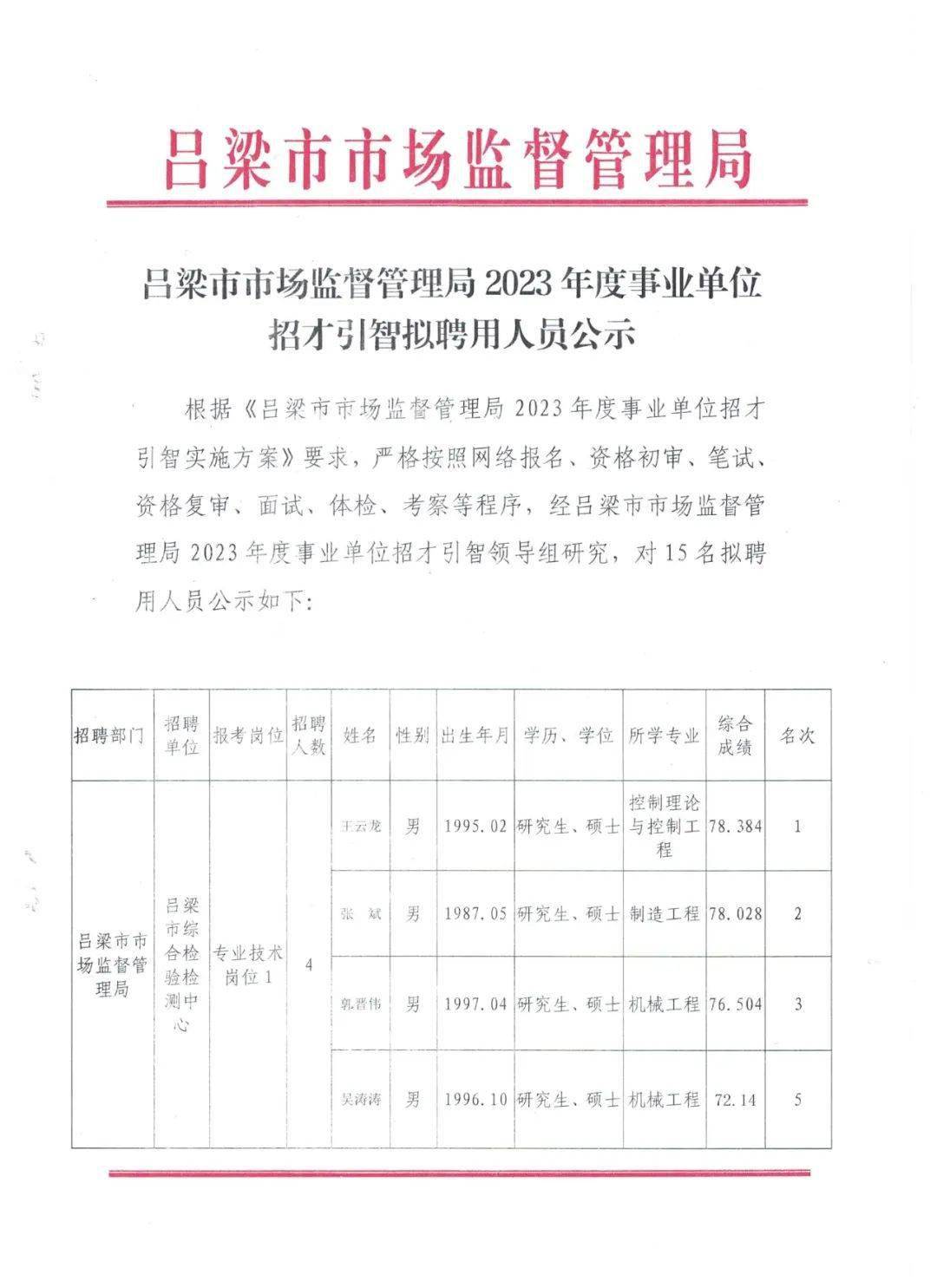 2025年1月9日 第5页