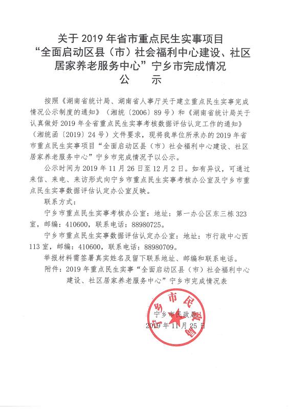 宣恩县级托养福利事业单位新项目，托起民生福祉之光，照亮民生之路