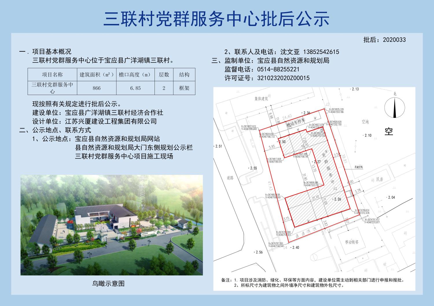 八坝村委会最新发展规划概览