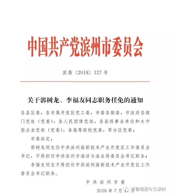 东区托养福利事业单位人事任命揭晓，塑造未来福利服务新篇章