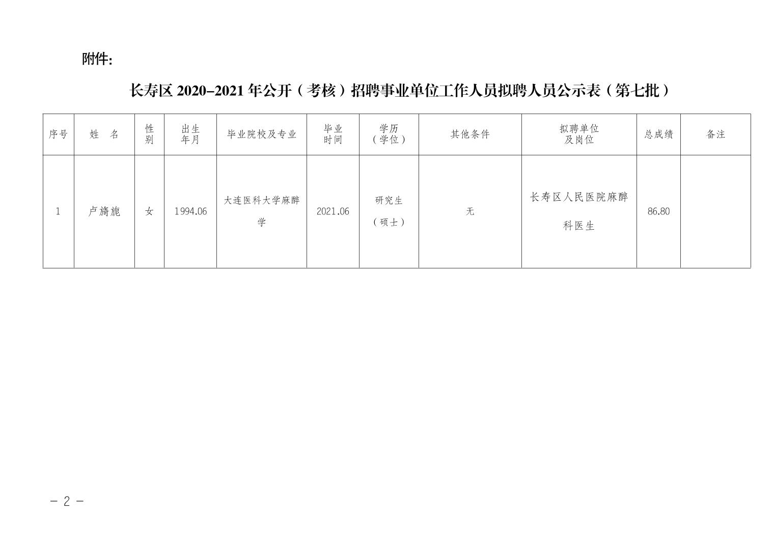 凤城市康复事业单位项目最新进展与未来展望