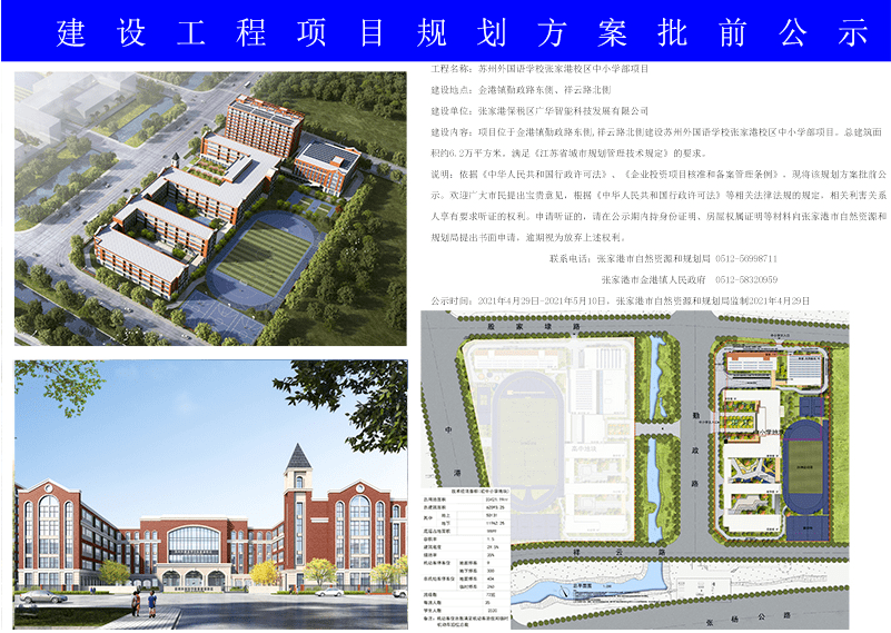 南部县防疫检疫站未来发展规划展望