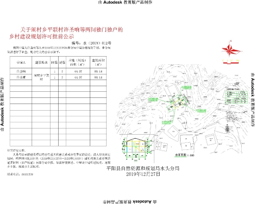 双泉村民委员会最新发展规划概览