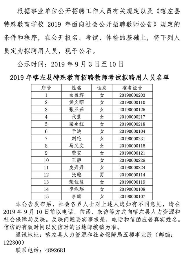 鹤城区特殊教育事业单位人事任命动态更新